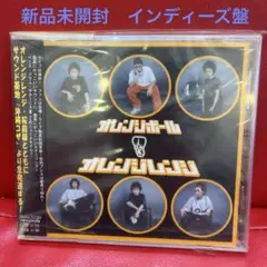 【新品未開封】【希少盤】ORANGE RANGE / ORANGE BALL