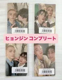 Stray Kids ユニットトレカ ヒョンジン コンプリート