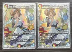 頂上連結ロッド・ゾージア5th SR シークレット プロモ 2枚セット