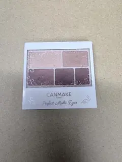 キャンメイク　CANMAKE パーフェクトマルチアイズX 05