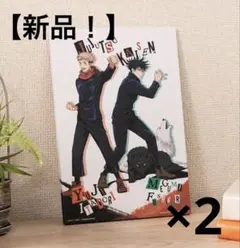 【2個セット】一番くじ 呪術廻戦 A賞 虎杖悠仁&伏黒恵 キャンバスボード