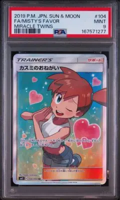 2026年最新】カスミのおねがい sr psa10の人気アイテム - メルカリ