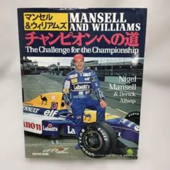 2026年最新】ナイジェル・マンセルの人気アイテム - メルカリ