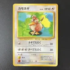 旧裏 初版 マークなし カモネギ - メルカリ