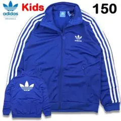 アディダス キッズ ジャージ上 トラックトップ ファイヤーバード 青 150