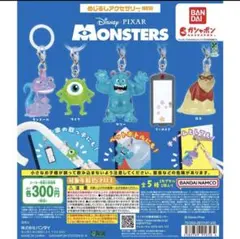 モンスターズインク めじるしアクセサリー ランドール ブーのドア ロズ