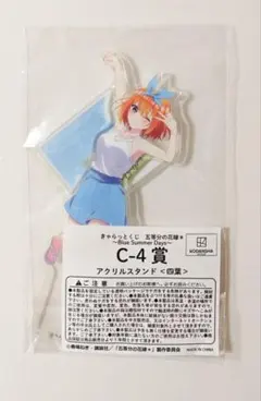 未使用・未開封】きゃらっとくじ 五等分の花嫁 スプラッシュサマー