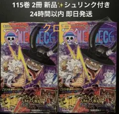 2026年最新】ワンピース1巻初版の人気アイテム - メルカリ