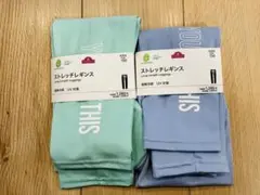 【新品未使用品 タグ付き】カラー ストレッチレギンス 150㎝ 2着セット ◡̈♥︎