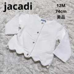 【美品】ジャカディ カーディガン 12M 74cm　白