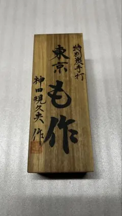 真山銘尺八(真翁作)二尺一寸管 ほぼ未使用 完全調律(H管) - メルカリ