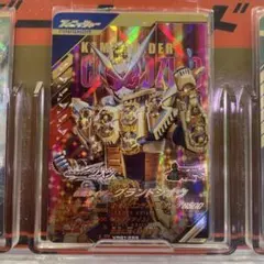 ガンバレジェンズ　グランドジオウ