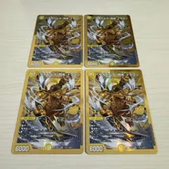 メルカリ便 バザガベルグ閃光ドラゴン 金 ゴールド シク シークレット 4枚 バザガベルグ閃光ドラゴン 金 ゴールド シク シークレット 4枚セット