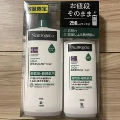 ニュートロジーナインテンスリペアCICAボディエマルジョン450ml+250ml