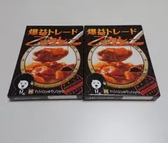 2026年最新】ヒロセ通商 カレーの人気アイテム - メルカリ