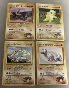 ポケモンカード　タケシのイワーク、サンド、サイホーン、イシツブテ旧裏セットのサムネイル