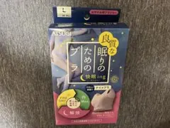 新品 ATUGI 良質な眠りのためのブラ L ラベンダーのサムネイル