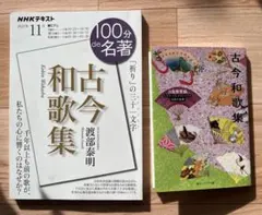 2026年最新】100分de名著 セットの人気アイテム - メルカリ