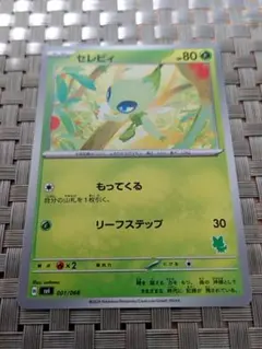 セレビィ SVI バトルアカデミー 001/066 1044 | Mercari