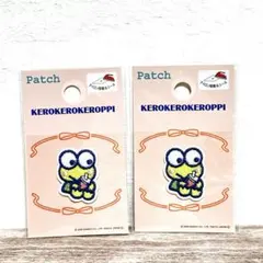 けろけろけろっぴ ワッペン 2点セット　ジュース