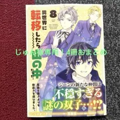 じゅん様専用！異世界に転移したら山の中だった。反動で強さよりも快適さを選びました