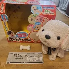 ベイビーアニマル しろくま リアルに動くぬいぐるみ シーシーピー