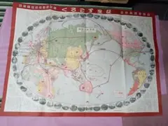 激レア 希少 1970年代 昭和 レトロ 紙類 すごろく 大量 激レア 希少 1970年代 昭和 レトロ 紙類 すごろく 大量