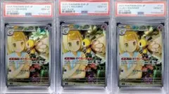 リーリエのアブリボン AR【 PSA10 】3連番
