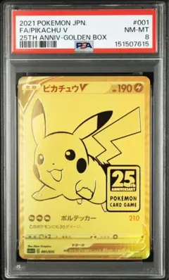 【PSA8】 ゴールデンピカチュウ 25th anniversary ポケモン