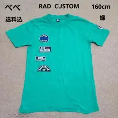RAD CUSTOM 緑色 Tシャツ 160cm　送料込　べべ