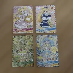おねがいアイプリ　カード　星4（4枚セット）【バラ売り不可】