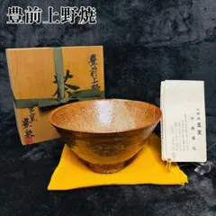 ★中古品★茶道具　大野瑞峰造　萩茶碗　福本積應書付　銘『松風』　共箱 ☆中古品☆茶道具 大野瑞峰造 萩茶碗 福本積應書付 銘『松風』 共箱