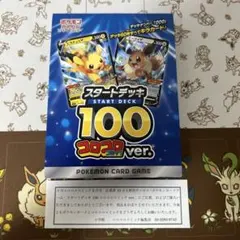PSA10⭐︎ピカチュウV⭐︎スタートデッキ100コロコロコミック