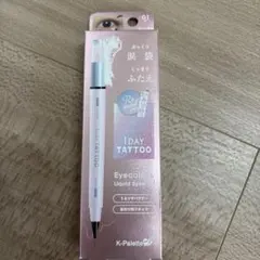 アイライナー　影付け用アイライナーのサムネイル