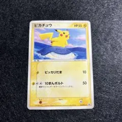 ピカチュウ PROMO PCG-Pプロモカード 153/PCG-P - メルカリ