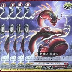 2025年最新】コンダクトスパークの人気アイテム - メルカリ