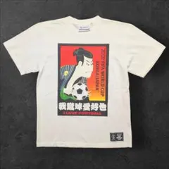 2002 FIFA 日韓ワールドカップ サッカー 半袖 Tシャツ 歌舞伎