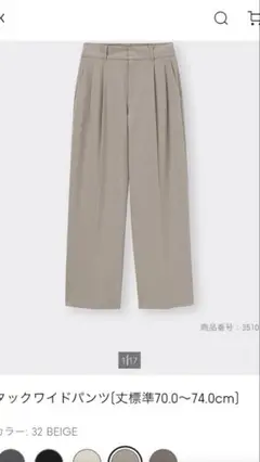 GU グレー タックワイドパンツ Mサイズ