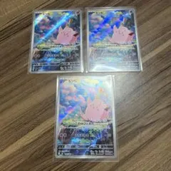 ピッピ　ar