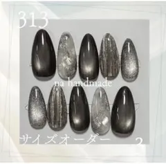 【サイズオーダー】ネイルチップ ブラック マグネット ニュアンス ストライプ