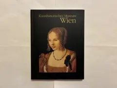 ウィーン美術史美術館名品展　図録