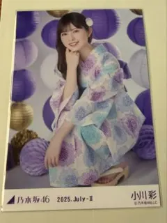 乃木坂46 小川彩 生写真 2025.July-IIのサムネイル