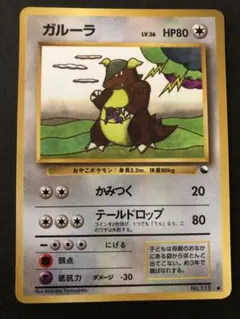ポケモンカード 旧裏 クイックスターターギフト ガルーラ - メルカリ