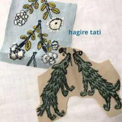 ミナペルホネン　ハギレ　wolf＆flower　etc. ゆるり手仕事timeに