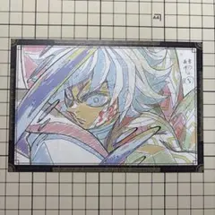 鬼滅の刃　冨岡義勇　おすそ分けポストカード　1枚