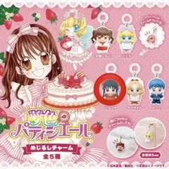 2026年最新】夢色パティシエールの人気アイテム - メルカリ