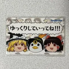 Aime CHUNITHM ゆっくり霊夢・魔理沙