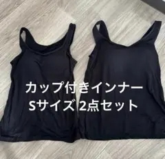 さくら☆様 リクエスト 2点 まとめ商品