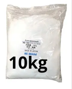 エプソムソルト 10kg 硫酸マグネシウム