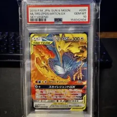 ファイヤー&サンダー&フリーザーGX RR PSA10 サン&ムーン - メルカリ